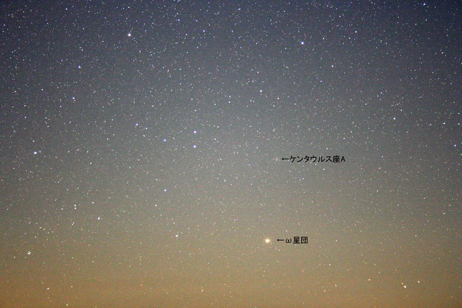 ケンタウルス座a W星団 たて座 Star Dust